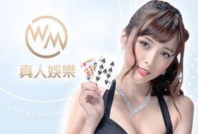 娛樂城穩定出金娛樂城WM真人 娛樂城穩定出金娛樂城WM真人